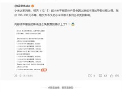 存储芯片涨价潮蔓延 荣耀小米平板集体上调售价