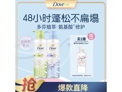 多芬无硅油洗发水套装半价抢