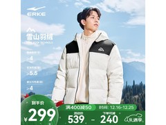鸿星尔克四防羽绒服，京东直降到手239元