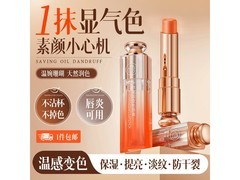 RUYI变色润唇膏16.73元抢