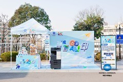 智慧校园安全畅印 柯尼卡美能达“青春GOAL印”校园行圆满收官