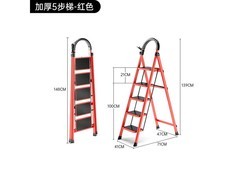艾瑞科五步家用折叠人字梯直降117元