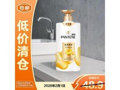 潘婷护发素750G限时19.9元