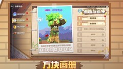 我的世界：移动版少女风内饰设计