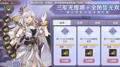 三国志幻想大陆：零氪拿时装攻略