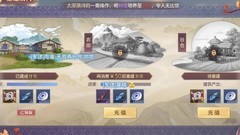 三国志幻想大陆：零氪拿时装攻略