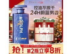 阿道夫男士500ml沐浴露，秒杀低至15.91元
