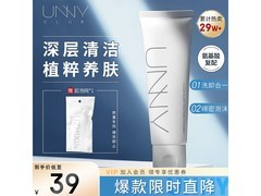 unny洁面乳秒杀低至18.91元！