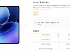 小米平板全系涨价100-200元 成本压力传导终端