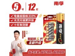 南孚5号电池12粒装促销，仅25.88元，电量持久超划算
