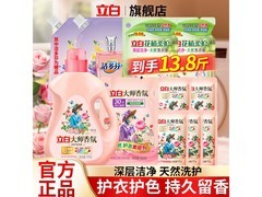 立白13.8斤大师香氛洗衣液，满159减30仅129.1元