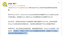 苹果都在向它学习，这家国产手机厂凭什么？