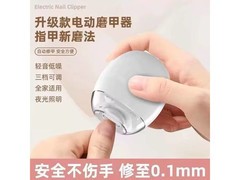 京喜德芯儿童电动磨甲器9.9元