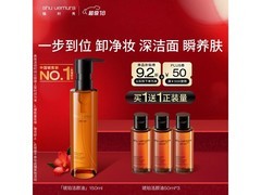 植村秀150ml卸妆油买一送一低至360元