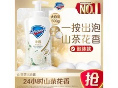 舒肤佳山茶花沐浴露500ml，低至19.8元