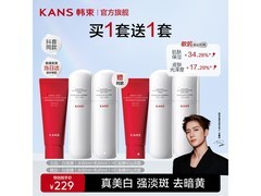 韩束护肤套装京东特惠，买一赠一仅82元