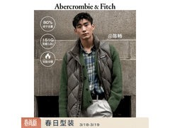 京东A&amp;F男士羽绒背心1件5折低至160元