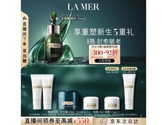 LA MER 50ml 浓缩修护精华露京东优惠购
