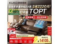 顾家黑金羽毛8887沙发，活动价直省超两千