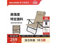 挪客户外可调节豪华椅209元