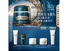 LA MER紧致焕颜晚霜60ml，低至3066元