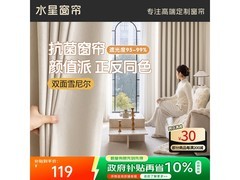 水星家纺2025遮光抗菌窗帘低至110元