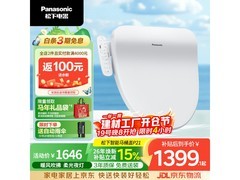 松下P21智能便盖限时特惠