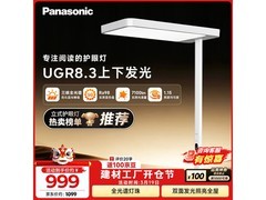 Panasonic儿童护眼大路灯直降200元