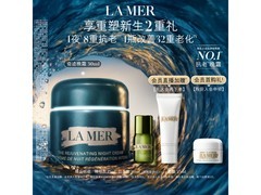 LA MER焕颜晚霜30ml限时特惠