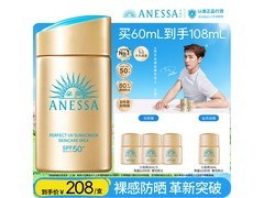 安耐晒60mL防晒京东特惠，163元到手96mL