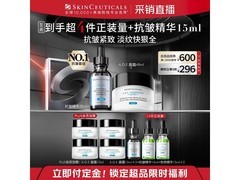 修丽可抗皱精华+AGE面霜套装