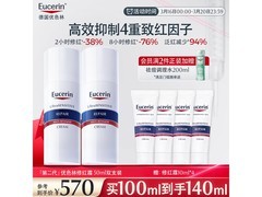 优色林修红舒缓霜双支装，低至435元！