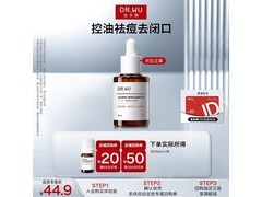 达尔肤8% 5ml杏仁酸精华液，低至19.75元