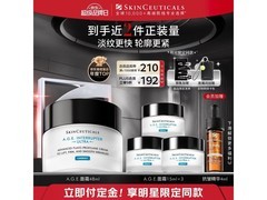 修丽可AGE精华霜新版来袭，低至1286元