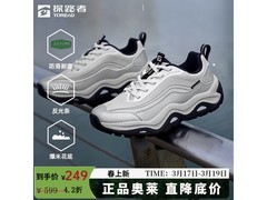 探路者登山徒步鞋直降56元