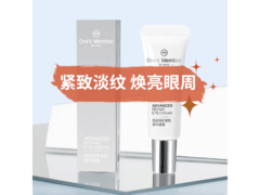 1号会员店肌初眼霜7.5ml仅9.9元