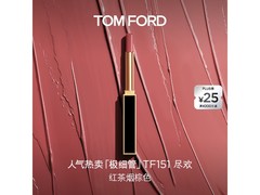TOM FORD极细管口红151号凑单低至212元