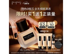 植村秀小方瓶35ml，买一送一低至164元