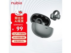 努比亚LiveClip骨传导耳机深空灰