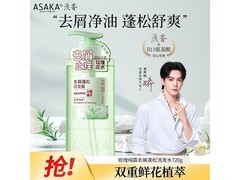 ASAKA 720g 洗发水，到手 44.9 元赠旅行装