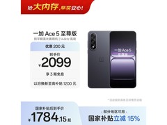 一加 Ace 5 至尊版幻影黑手机低至 1784.15 元