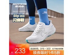斯凯奇复古跑步鞋京东1件5折仅233元