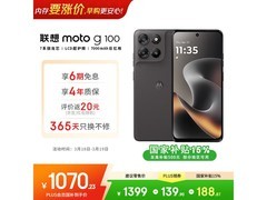 摩托罗拉moto g100 8G+256G曜石黑低至993元