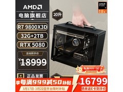 AMD千帧电竞主机RTX5080