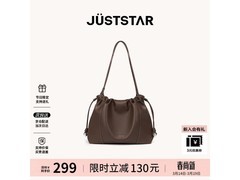 欧时纳JUST STAR流浪包女款特惠