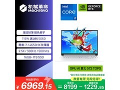 机械革命极光X潮玩版笔记本低至6786元
