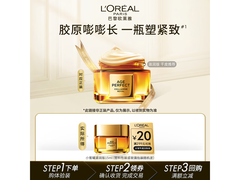巴黎欧莱雅经典面霜15ml仅11.9元