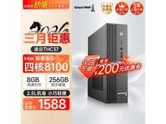 长城台式电脑主机京东特惠低至1488元