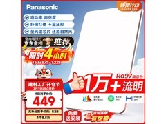 松下吸顶灯护眼秒杀397元