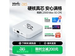 鲲鹏无限 5G CPE C2000Max 路由器直降 200